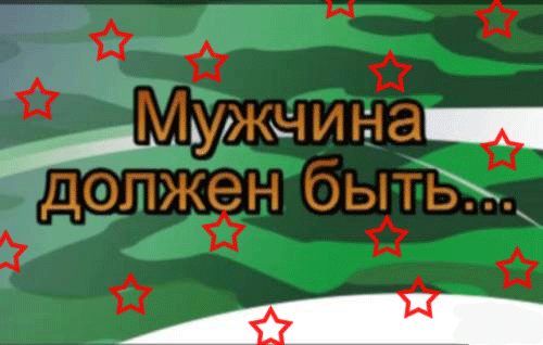 С Днем Защитника Отечества!!!