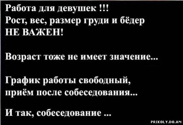 Срочно! девушки!